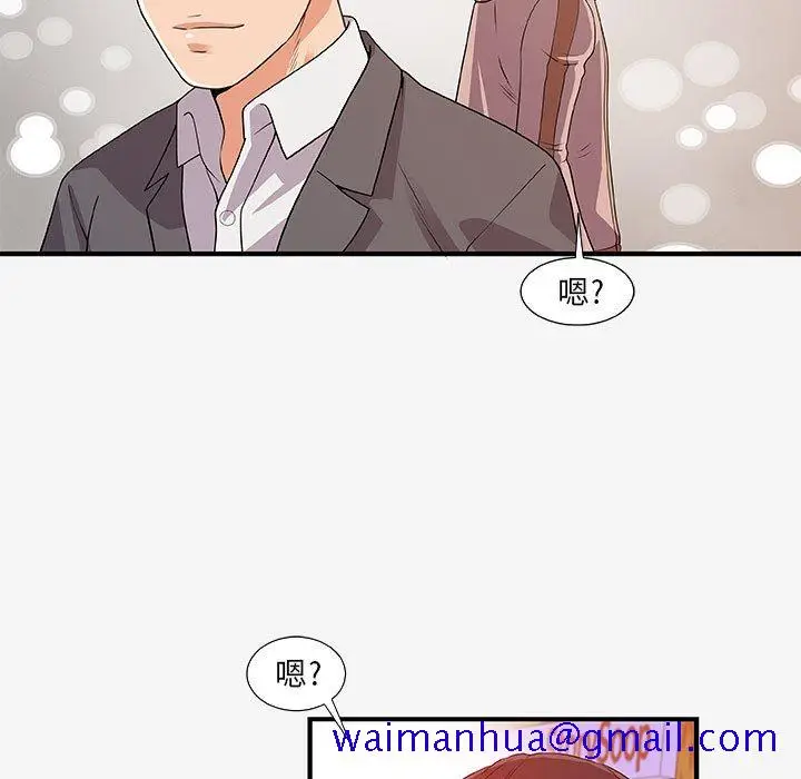 漫画《友达以上》第15章第71张图