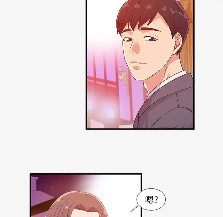 漫画《友达以上》第15章第72张图