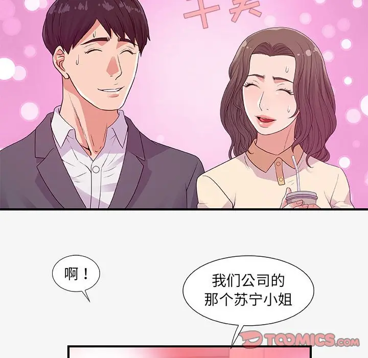 漫画《友达以上》第15章第74张图