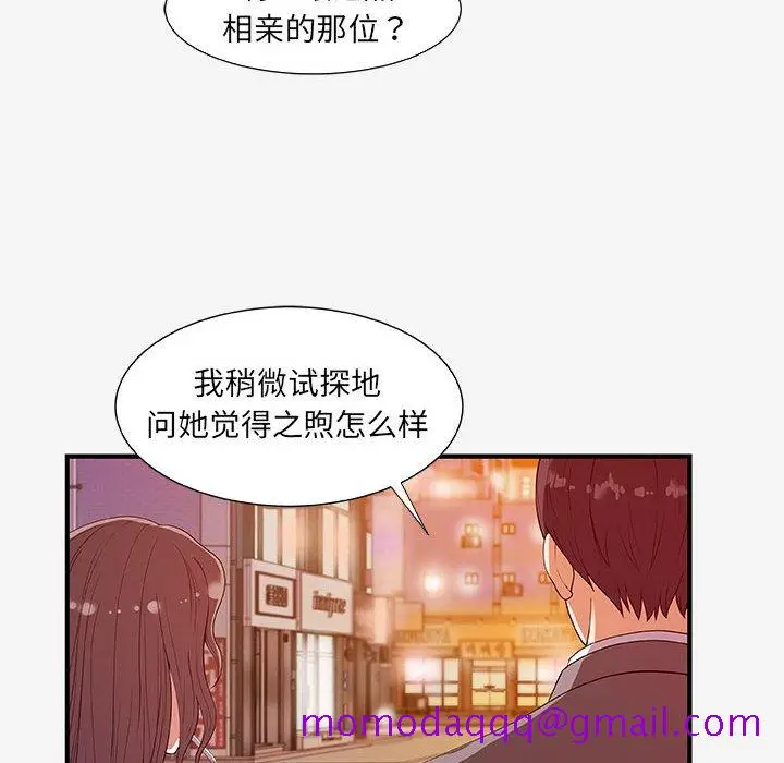 漫画《友达以上》第15章第76张图