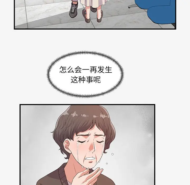 漫画《友达以上》第15章第8张图