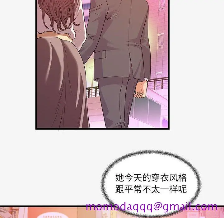 漫画《友达以上》第15章第86张图