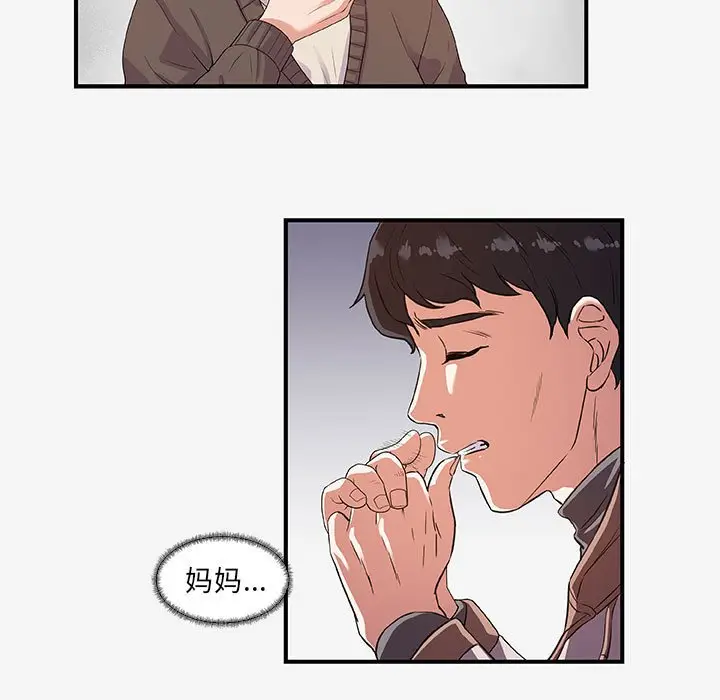 漫画《友达以上》第15章第9张图