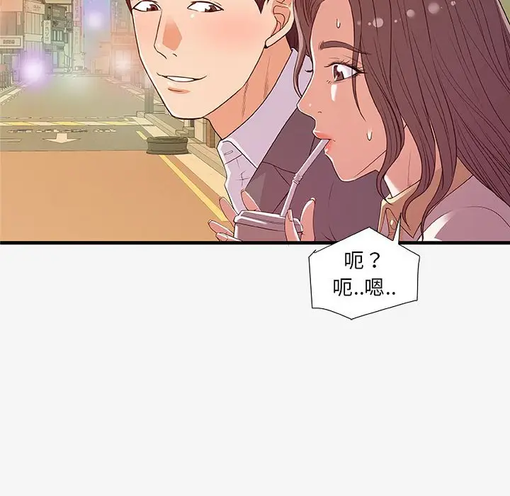 漫画《友达以上》第15章第94张图