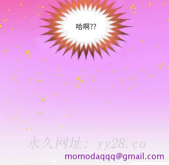 漫画《友达以上》第28章第106张图