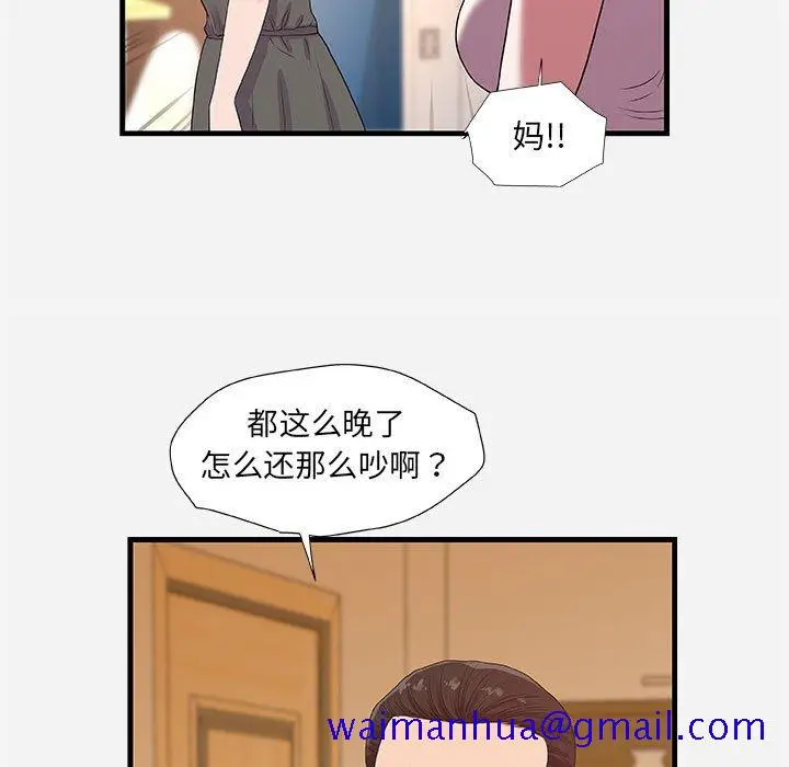 漫画《友达以上》第28章第11张图