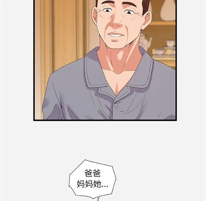 漫画《友达以上》第28章第12张图