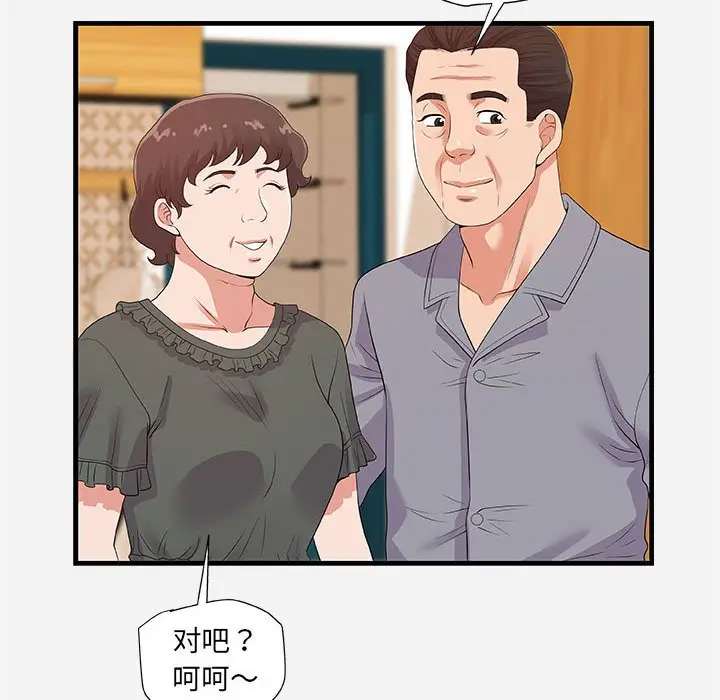 漫画《友达以上》第28章第14张图