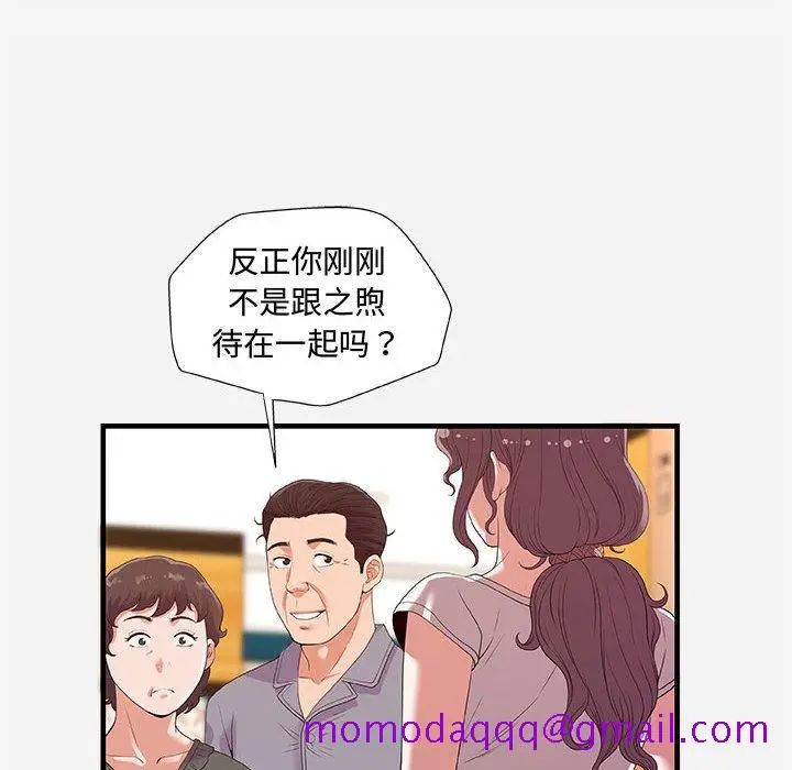 漫画《友达以上》第28章第16张图