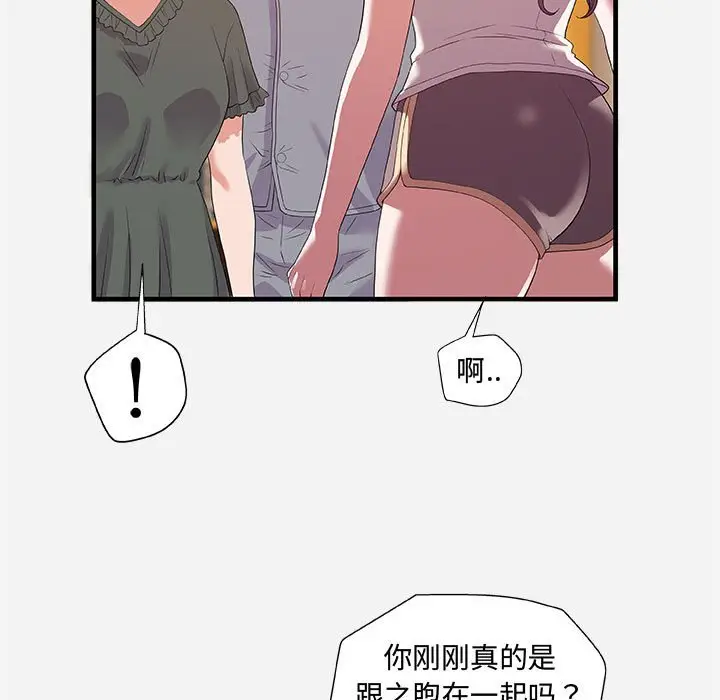 漫画《友达以上》第28章第17张图