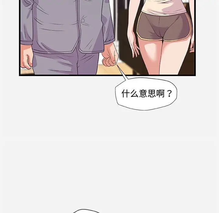 漫画《友达以上》第28章第20张图