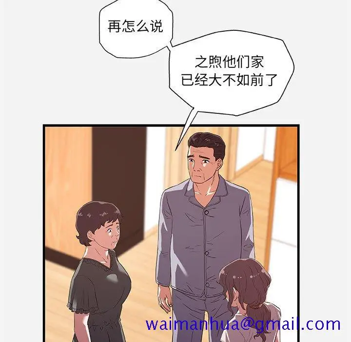 漫画《友达以上》第28章第21张图