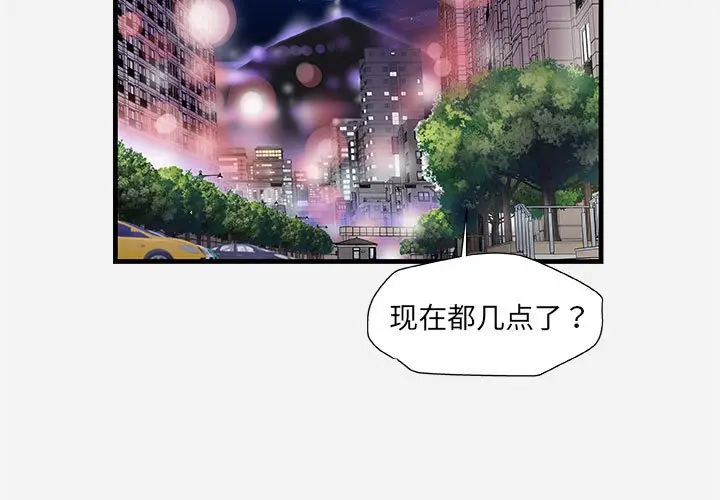 漫画《友达以上》第28章第3张图