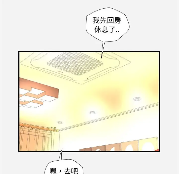 漫画《友达以上》第28章第30张图