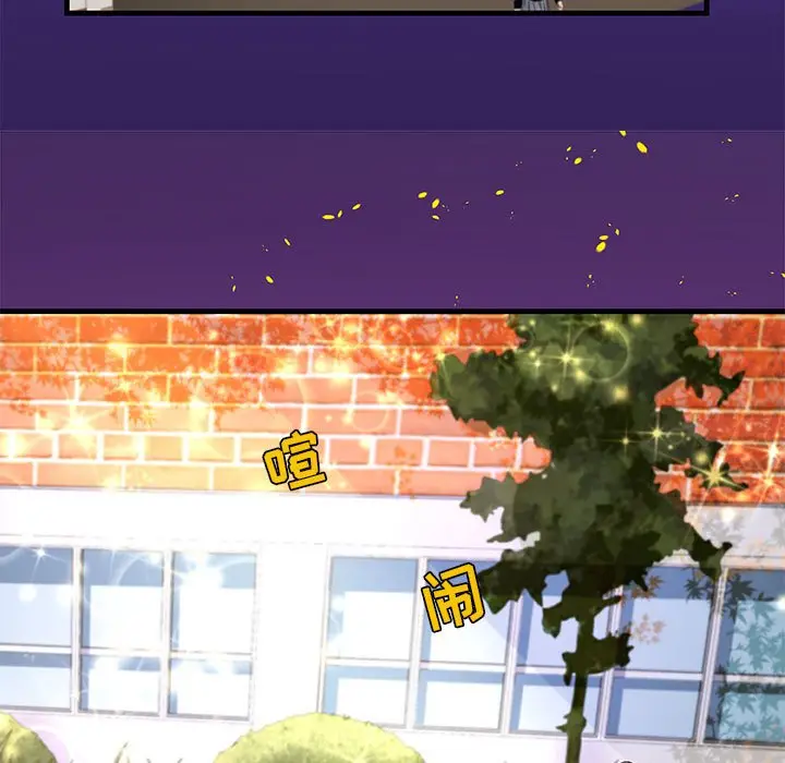 漫画《友达以上》第28章第39张图