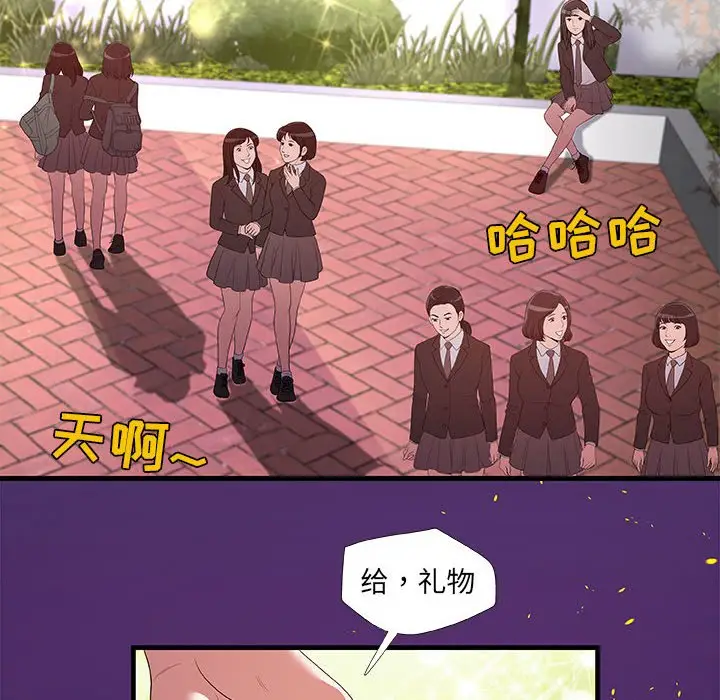漫画《友达以上》第28章第40张图