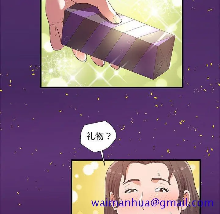 漫画《友达以上》第28章第41张图