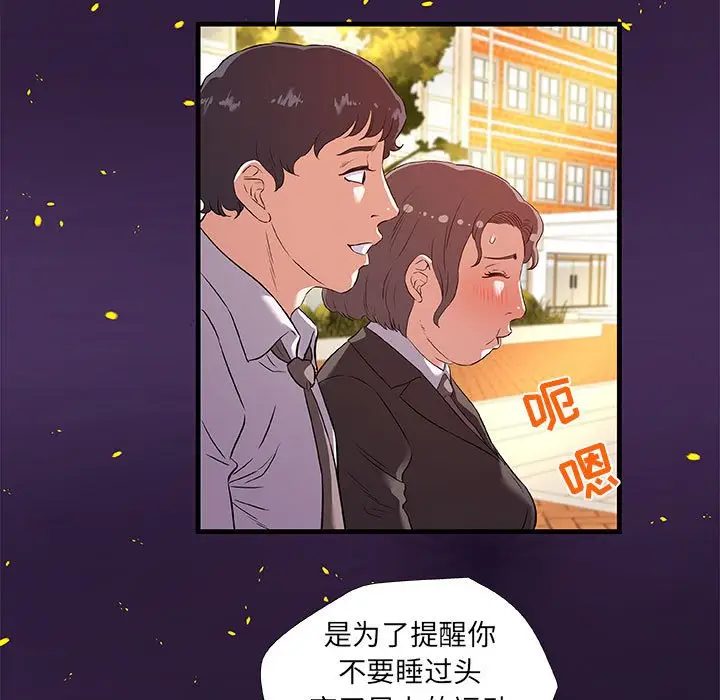 漫画《友达以上》第28章第45张图
