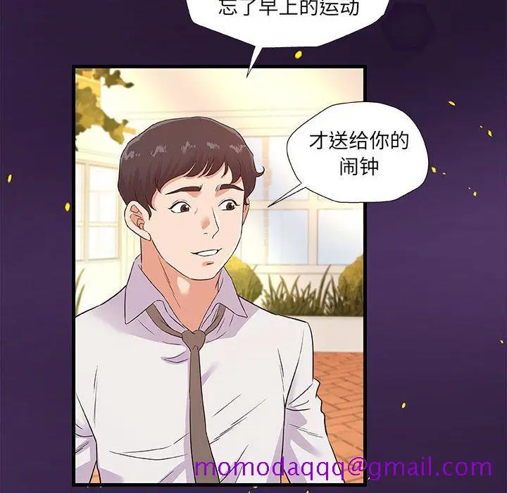 漫画《友达以上》第28章第46张图