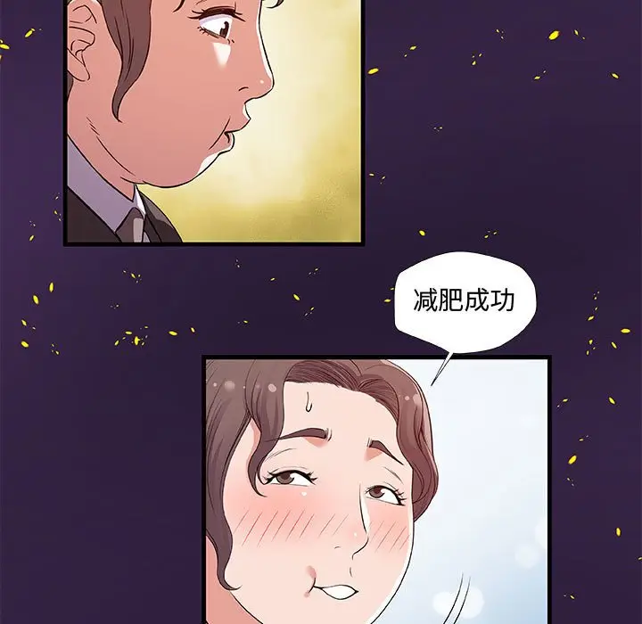 漫画《友达以上》第28章第49张图