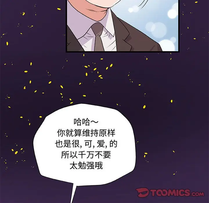 漫画《友达以上》第28章第50张图
