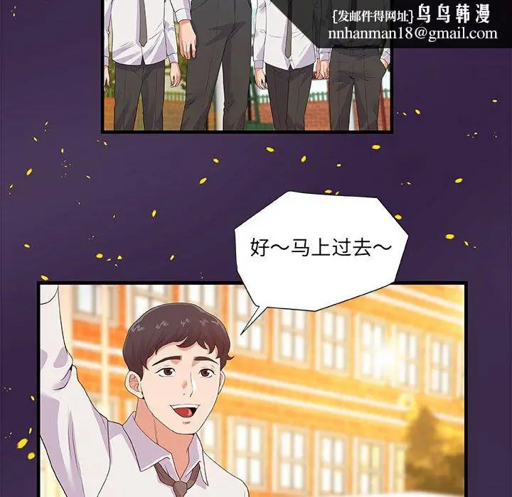 漫画《友达以上》第28章第54张图