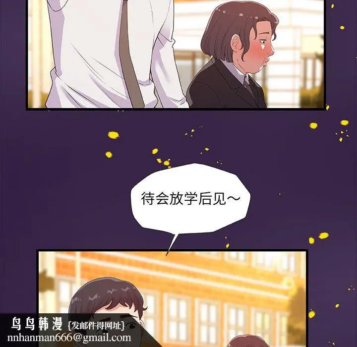 漫画《友达以上》第28章第55张图
