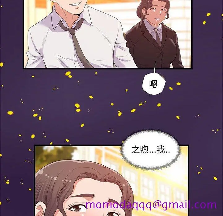 漫画《友达以上》第28章第56张图