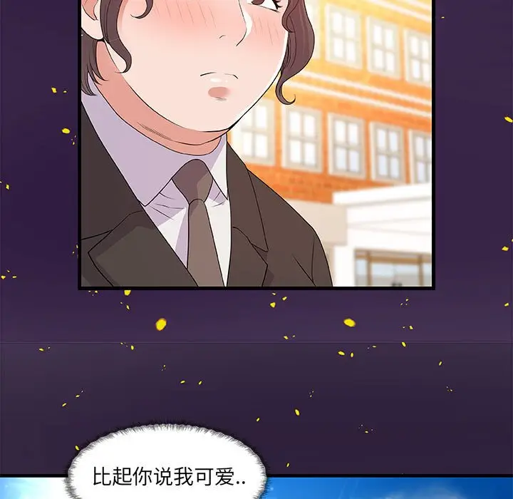 漫画《友达以上》第28章第57张图