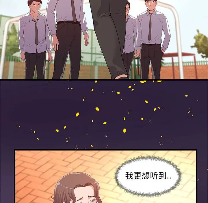 漫画《友达以上》第28章第59张图