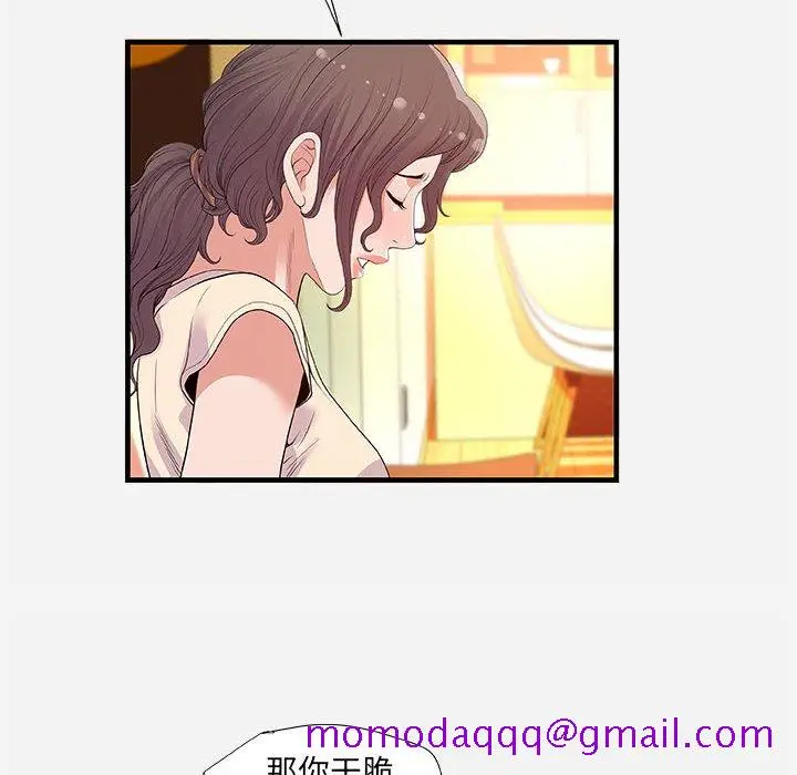 漫画《友达以上》第28章第6张图