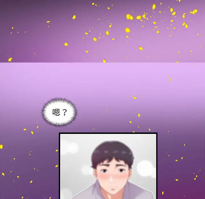 漫画《友达以上》第28章第62张图