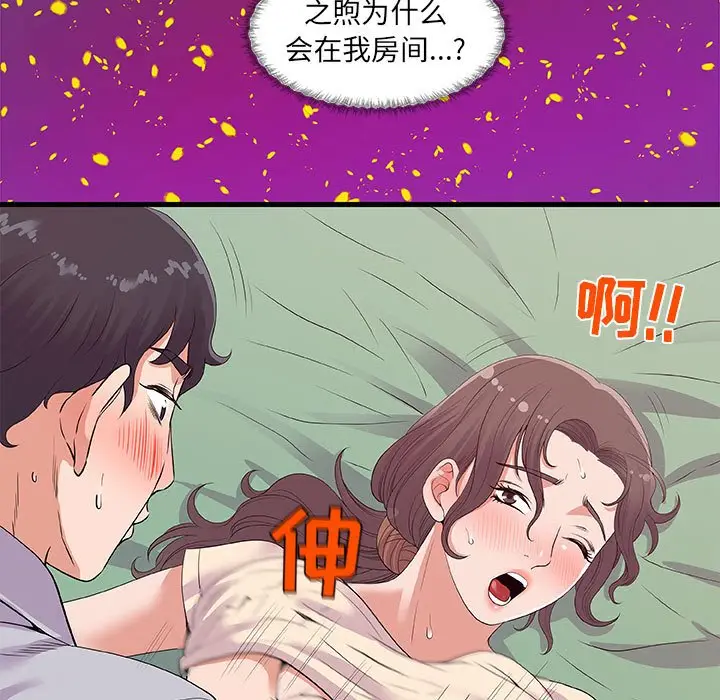 漫画《友达以上》第28章第65张图