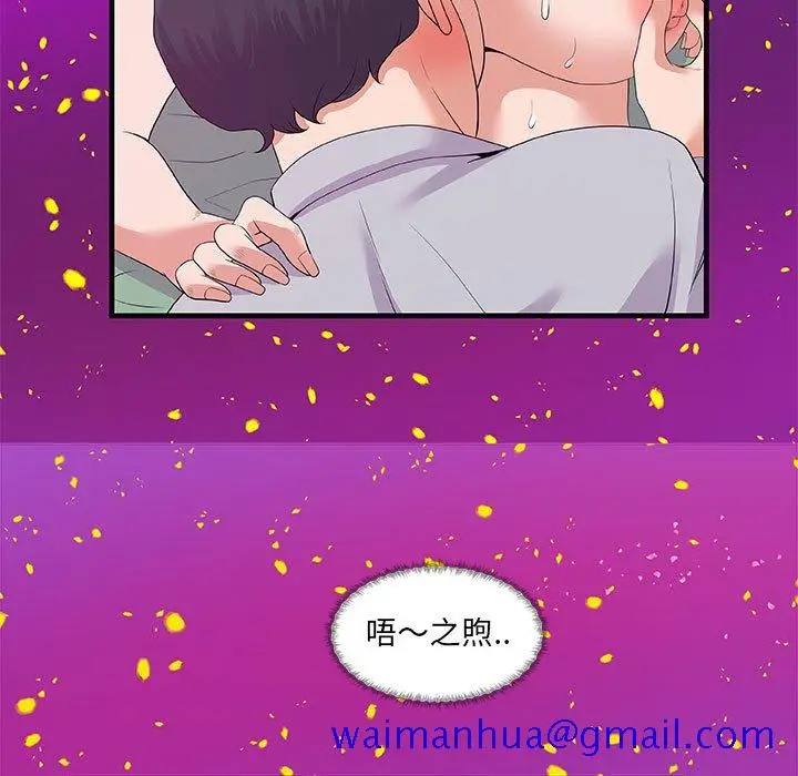 漫画《友达以上》第28章第71张图
