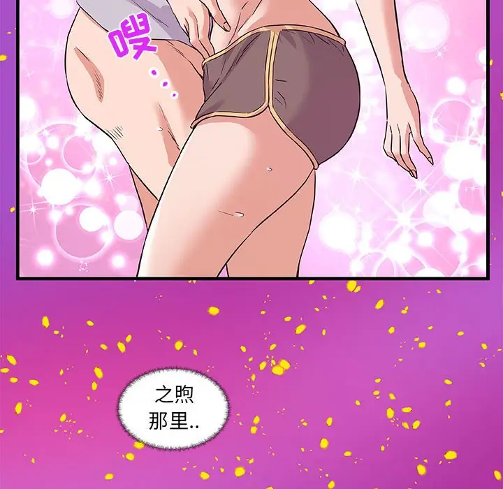 漫画《友达以上》第28章第74张图