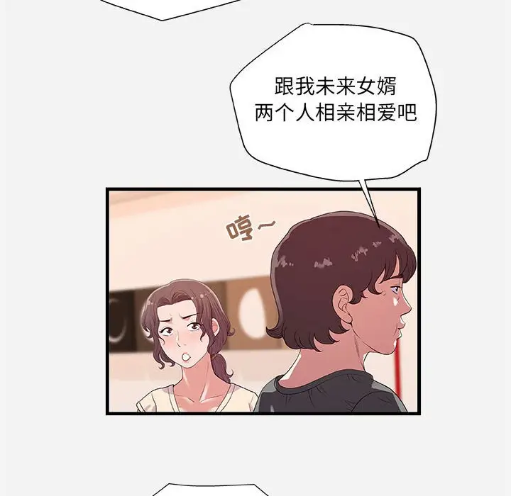 漫画《友达以上》第28章第8张图