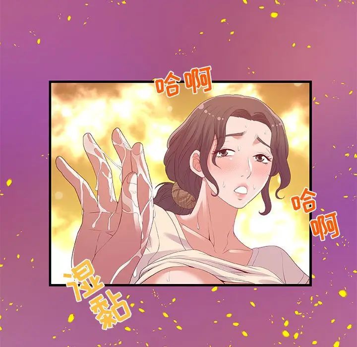漫画《友达以上》第28章第83张图