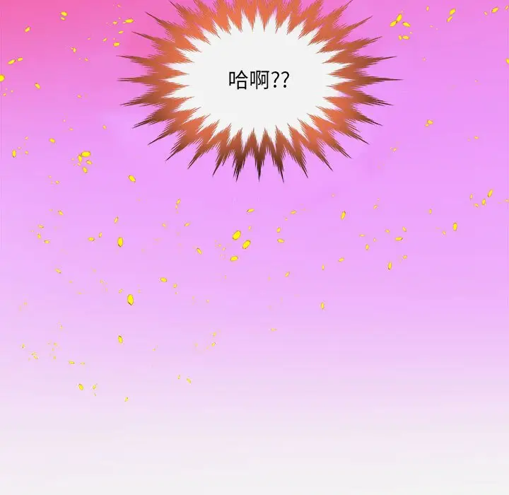 漫画《友达以上》第28章第97张图