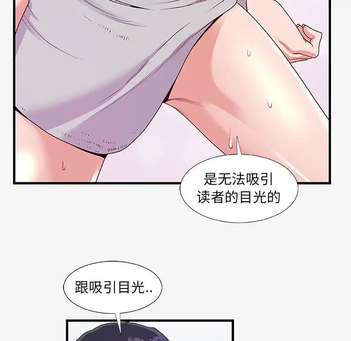 漫画《友达以上》第18章第12张图