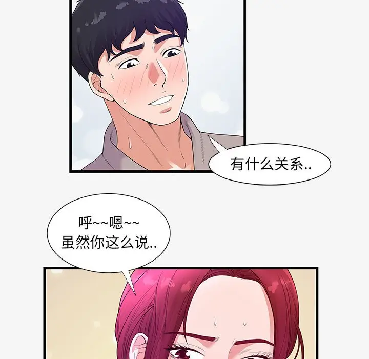 漫画《友达以上》第18章第13张图