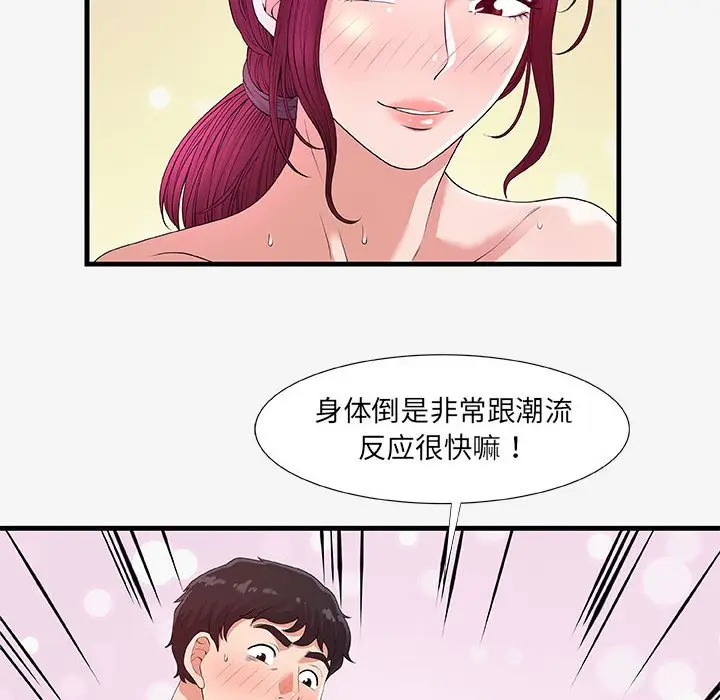 漫画《友达以上》第18章第14张图