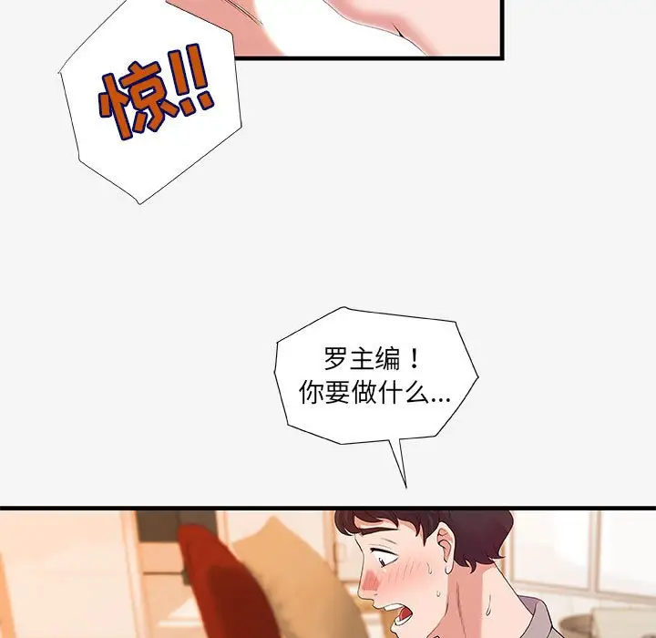 漫画《友达以上》第18章第17张图
