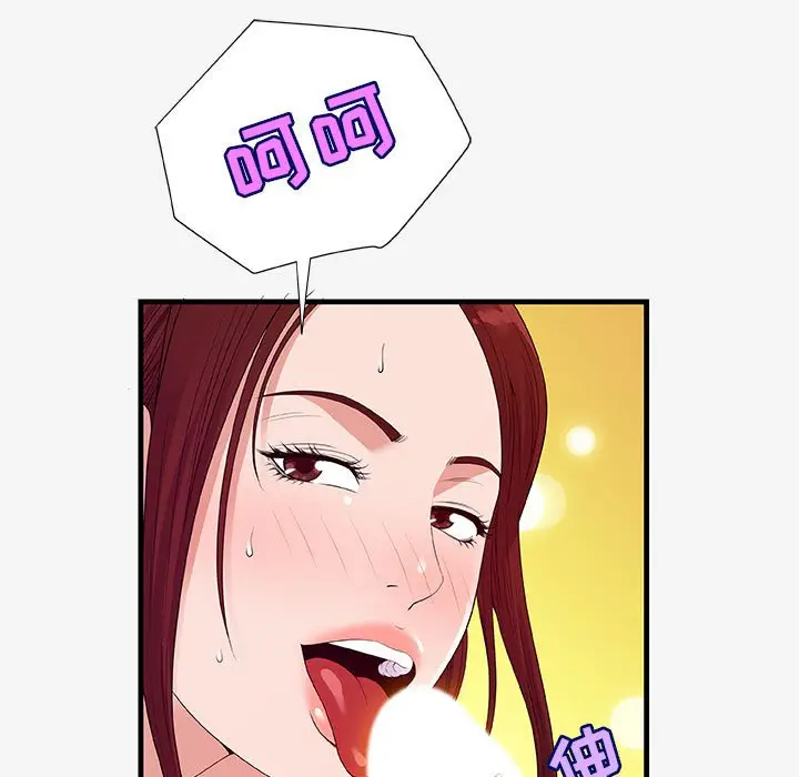 漫画《友达以上》第18章第19张图