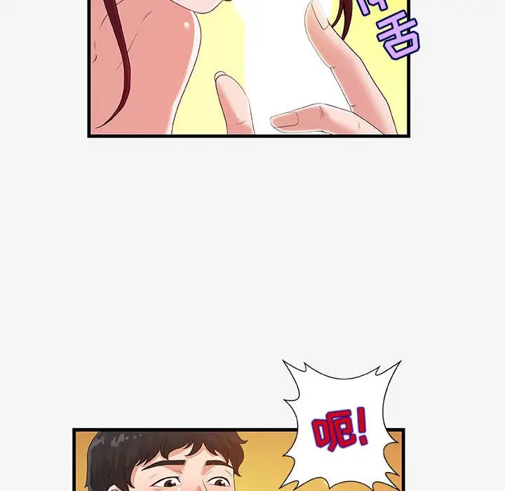 漫画《友达以上》第18章第20张图