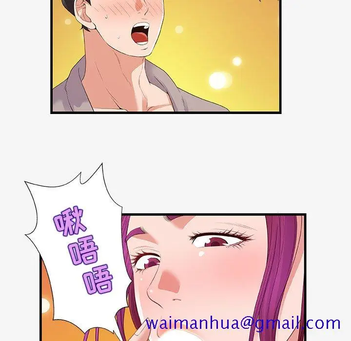 漫画《友达以上》第18章第21张图