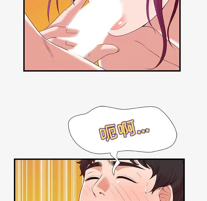 漫画《友达以上》第18章第22张图