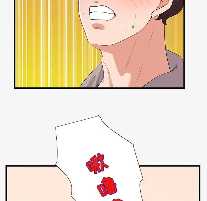 漫画《友达以上》第18章第23张图
