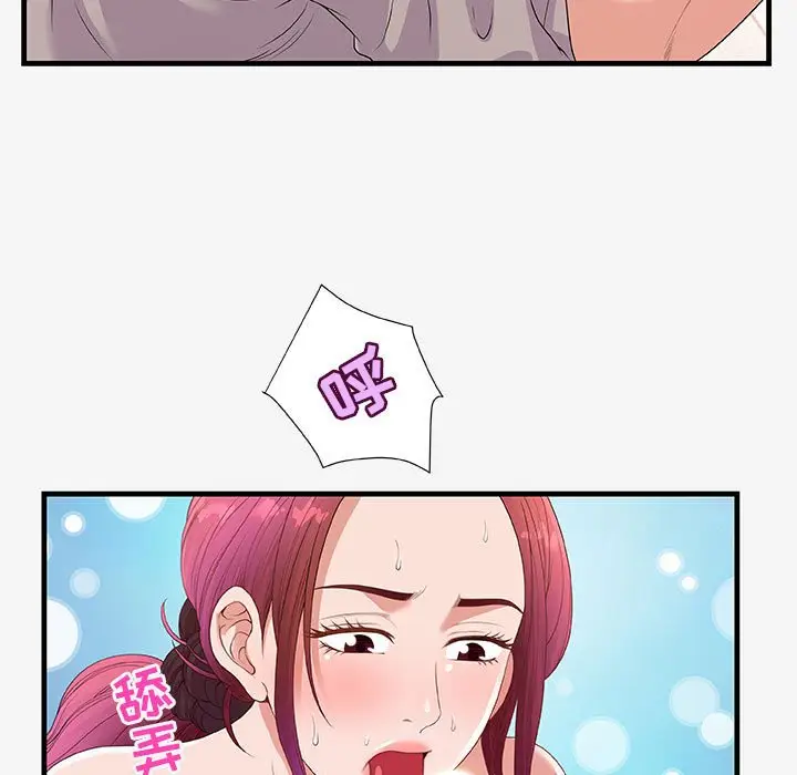 漫画《友达以上》第18章第25张图