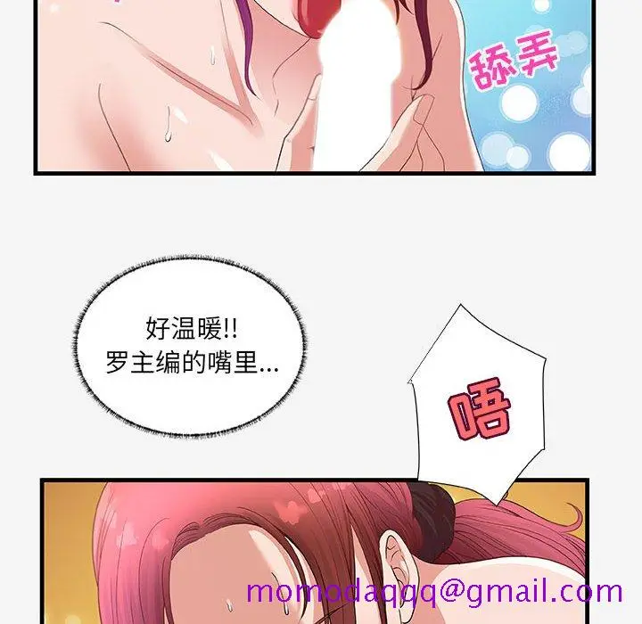 漫画《友达以上》第18章第26张图