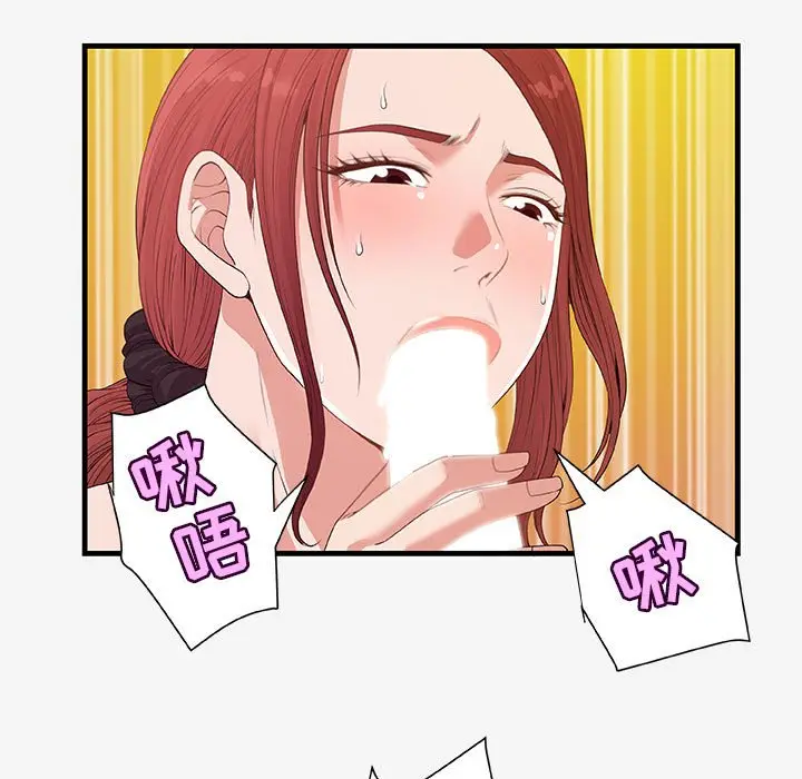 漫画《友达以上》第18章第29张图